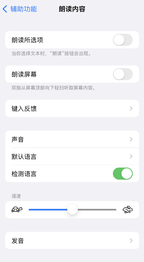 崖州苹果服务网点分享iOS 16 小技巧：让 iPhone 朗读屏幕上的内容或所选择的文本 