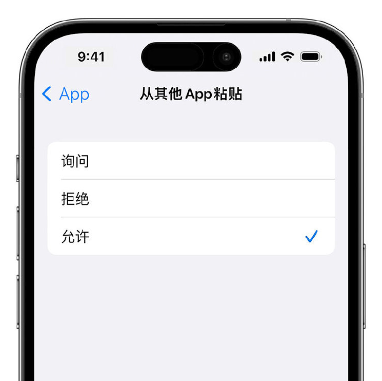 崖州苹果手机维修分享升级 iOS 16 后，如何关闭 iPhone 中经常出现的粘贴弹窗 