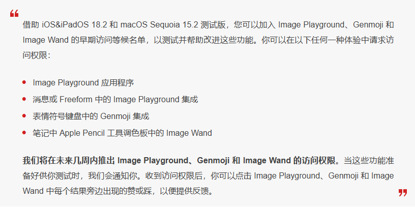 崖州苹果手机维修分享 iOS 18.2 测试版中提供Genmoji 等功能 