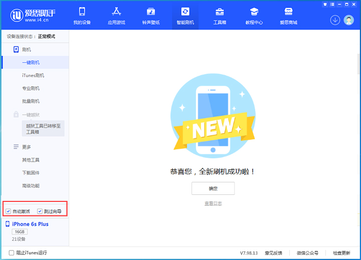 崖州苹果手机维修分享iOS 15.7.7 正式版升级_iOS 15.7.7 正式版一键刷机教程 